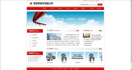 打造專業(yè)中英文企業(yè)網(wǎng)站 源碼、設(shè)計(jì)與服務(wù)全解析